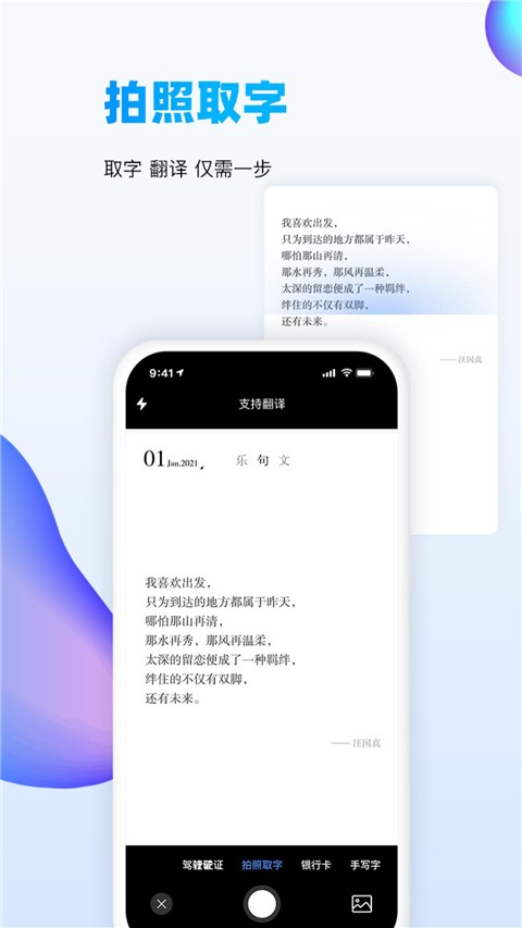 万能识图软件截图