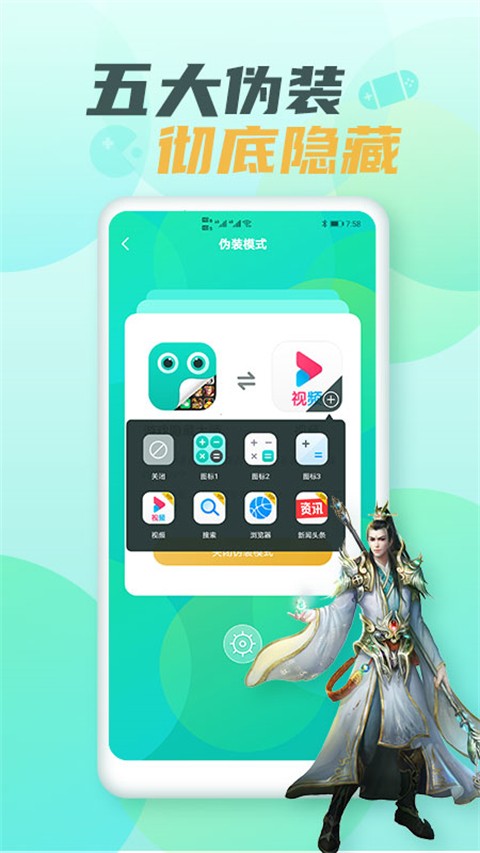 隱藏游戲大師免費版截圖
