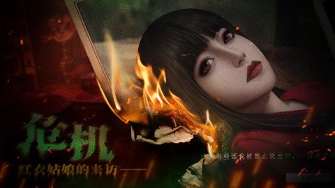 猛鬼大廈二樓的辮子姑娘截圖