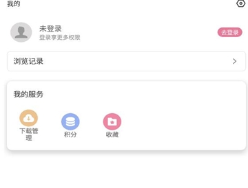 游咔無限積分截圖