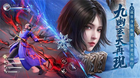 不良人破局官方版截圖