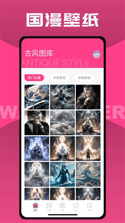 國(guó)漫桌面壁紙截圖