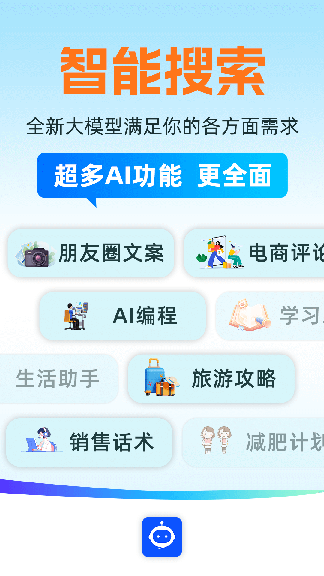 DS智能助手截圖