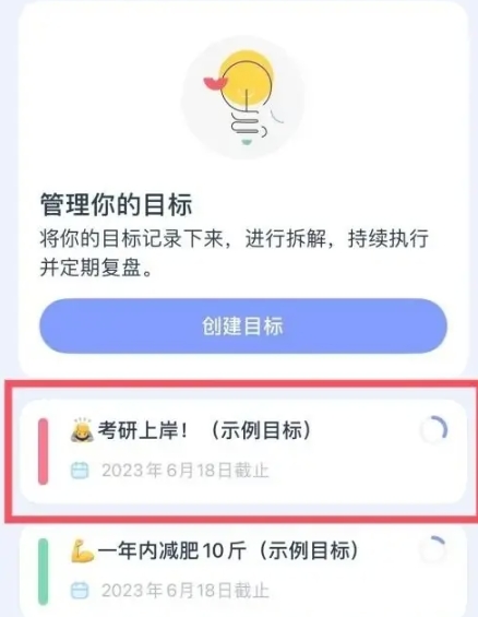 目標地圖免費版截圖