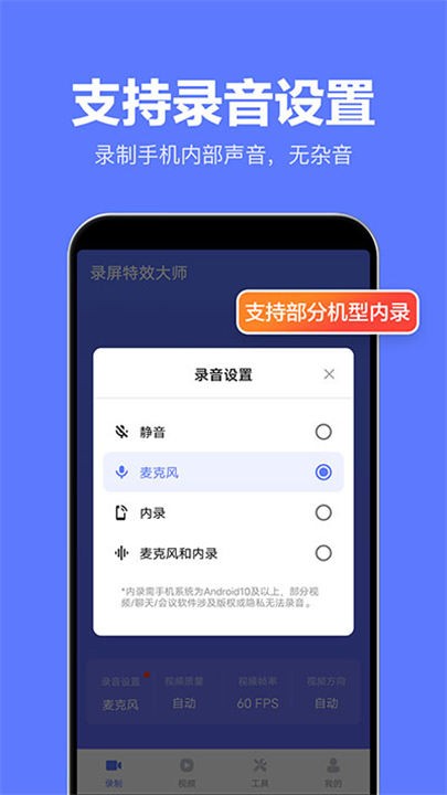 錄屏特效大師截圖