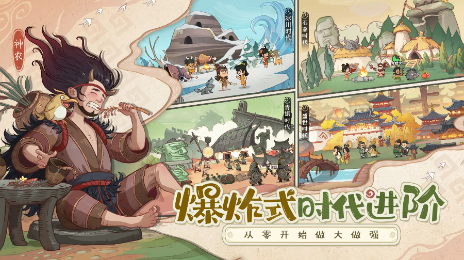 時光大爆炸官方版截圖