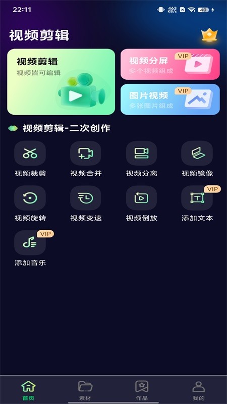 極剪視頻截圖