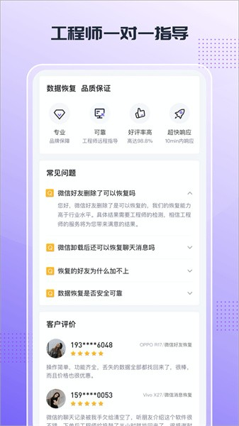 零點(diǎn)數(shù)據(jù)恢復(fù)工具截圖