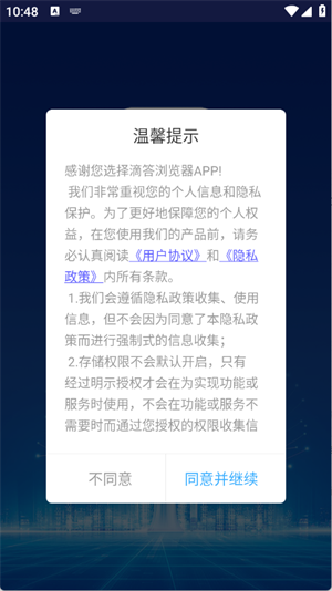滴答瀏覽器截圖