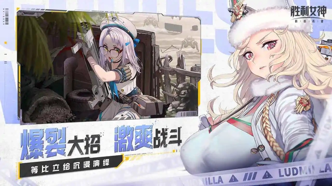 勝利女神新的希望官方版截圖