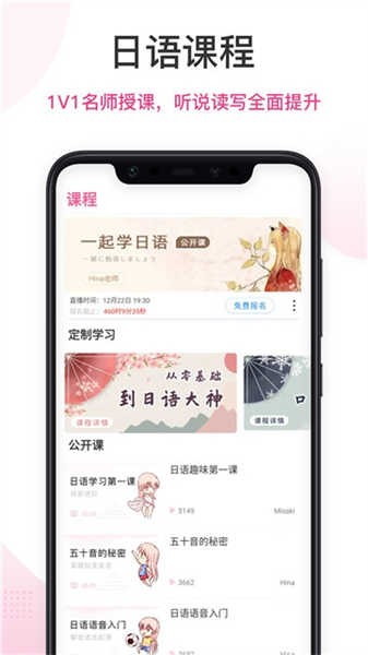 日語趣學習專業(yè)版截圖