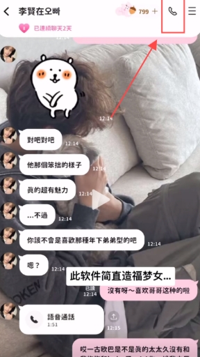 BEEMO AI截图