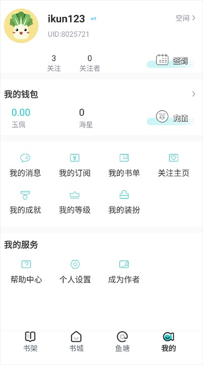 長(zhǎng)佩閱讀小說(shuō)截圖