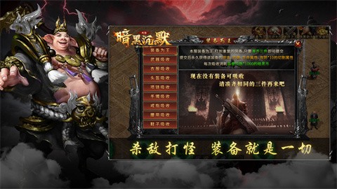 凤隐暗黑沉默截图