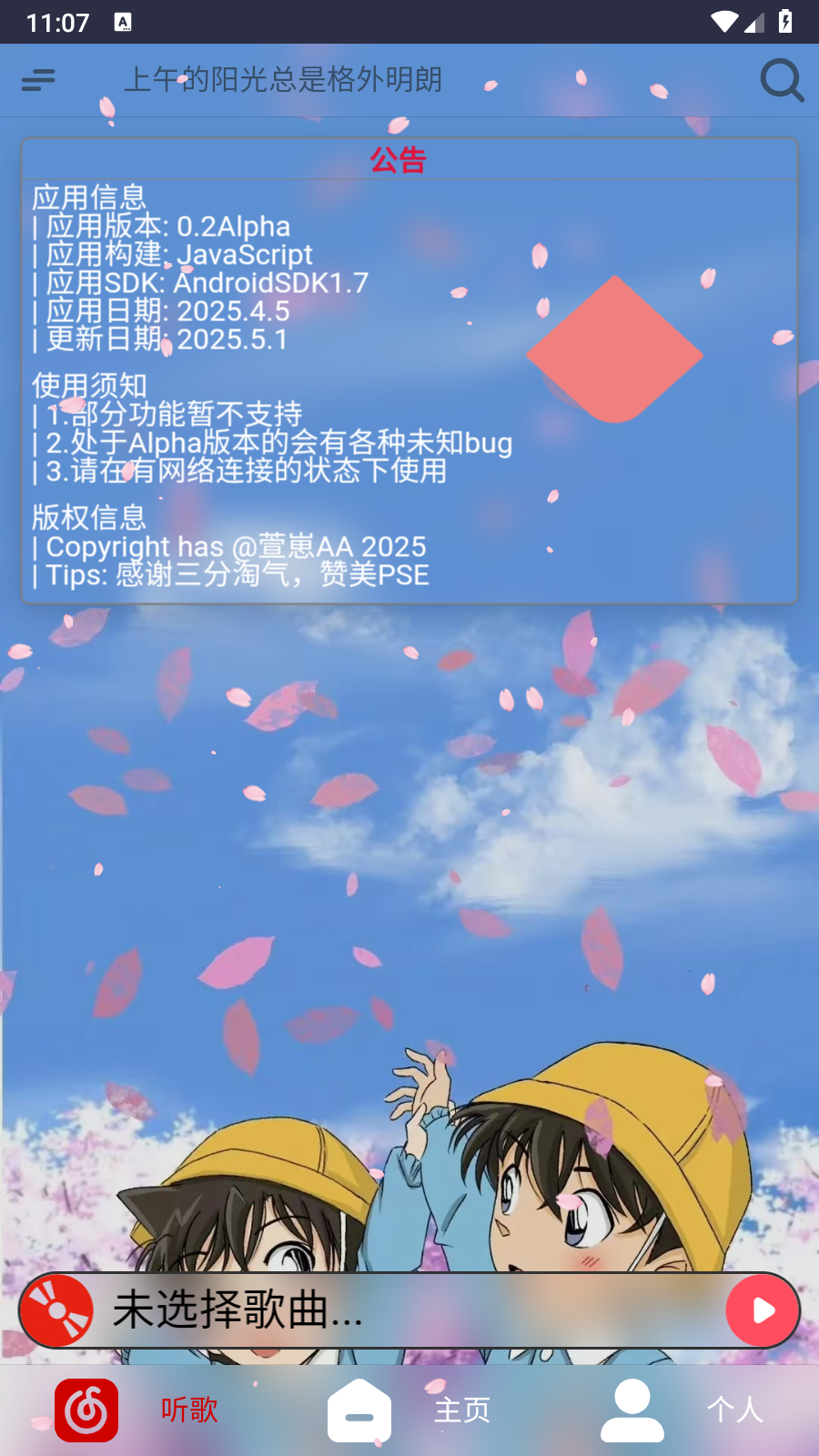 無可奈何花落去截圖