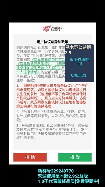 我的世界星木野公益版直裝截圖