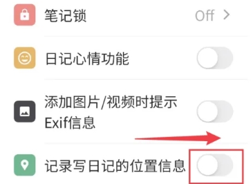 人生筆記電子版截圖