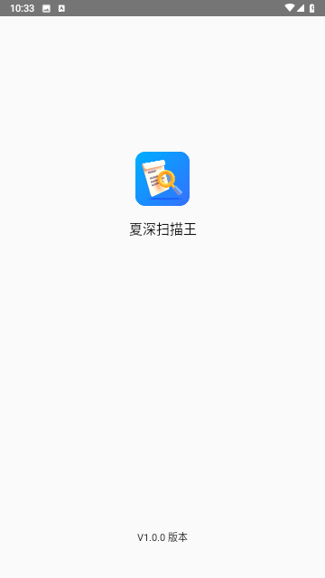 夏深掃描王截圖
