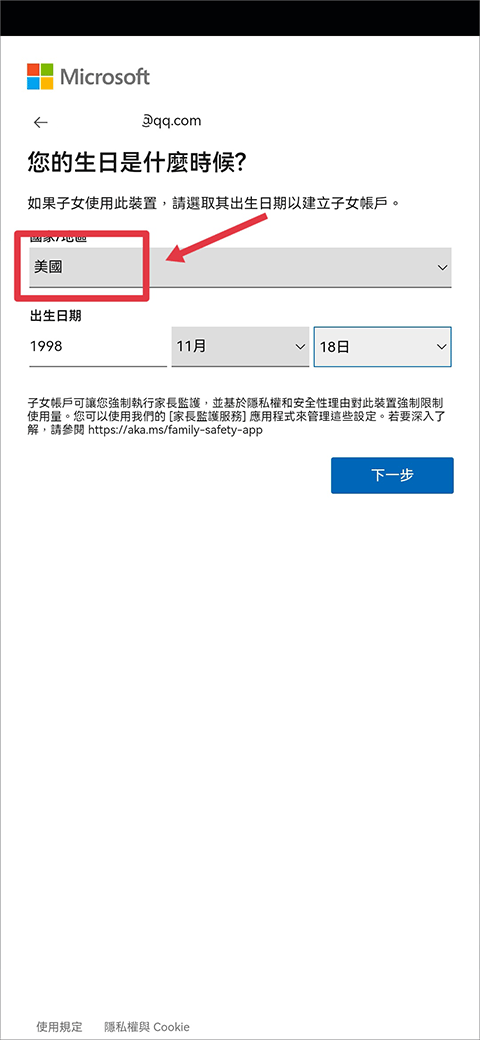 微軟new bing截圖