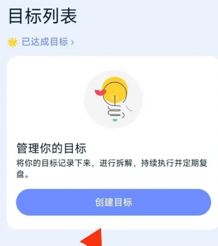 目標地圖免費版截圖