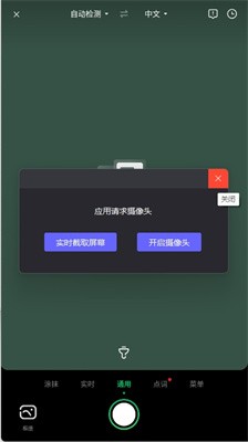 搜狗翻譯免費(fèi)版截圖
