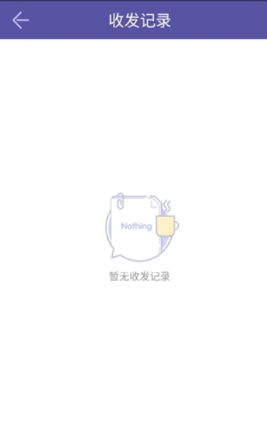 飛鳥快傳免費版截圖