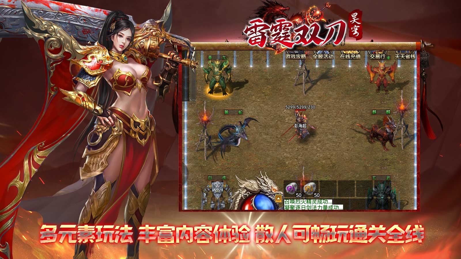 昊穹雷霆雙刀截圖