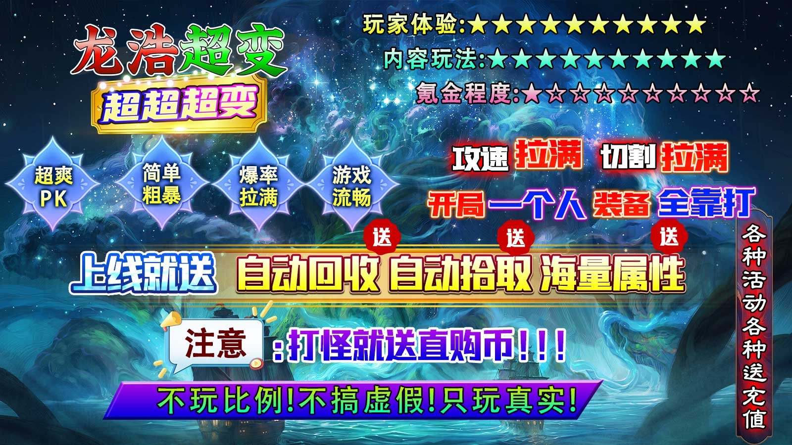 龙浩超变超超超变截图