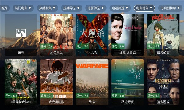 麥芽影視TV版截圖
