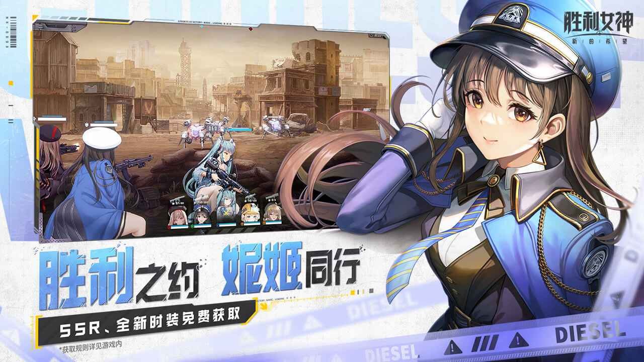 勝利女神新的希望手游截圖
