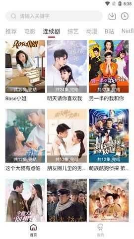 葫蘆娃影視最新版截圖