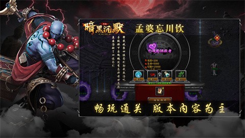 凤隐暗黑沉默截图