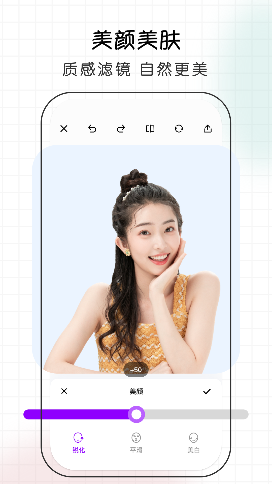 爱修图神器截图