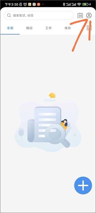 無(wú)憂備忘錄截圖