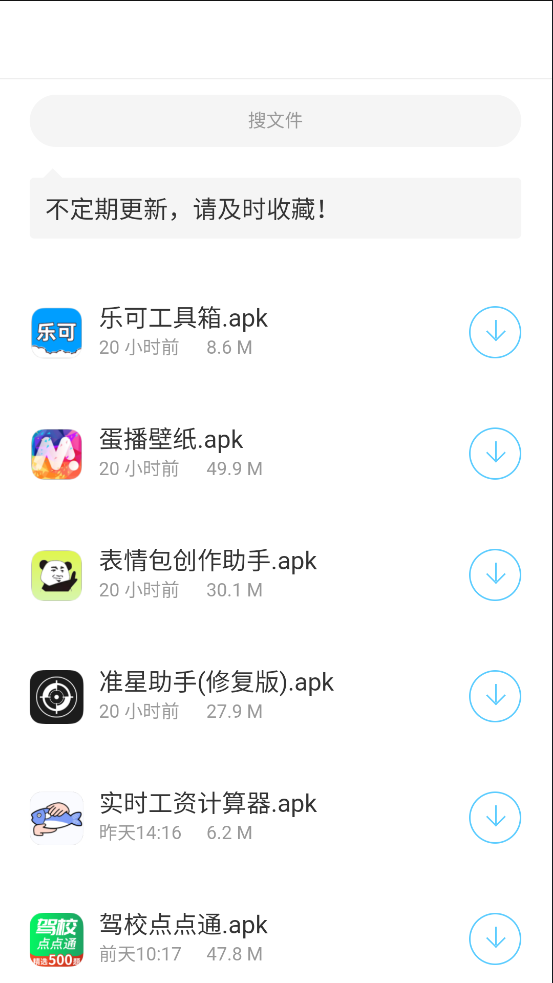 零七軟件庫截圖