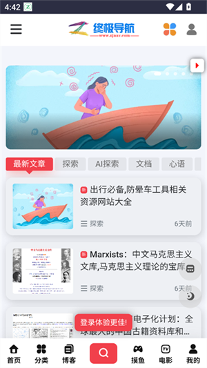 終極導(dǎo)航截圖