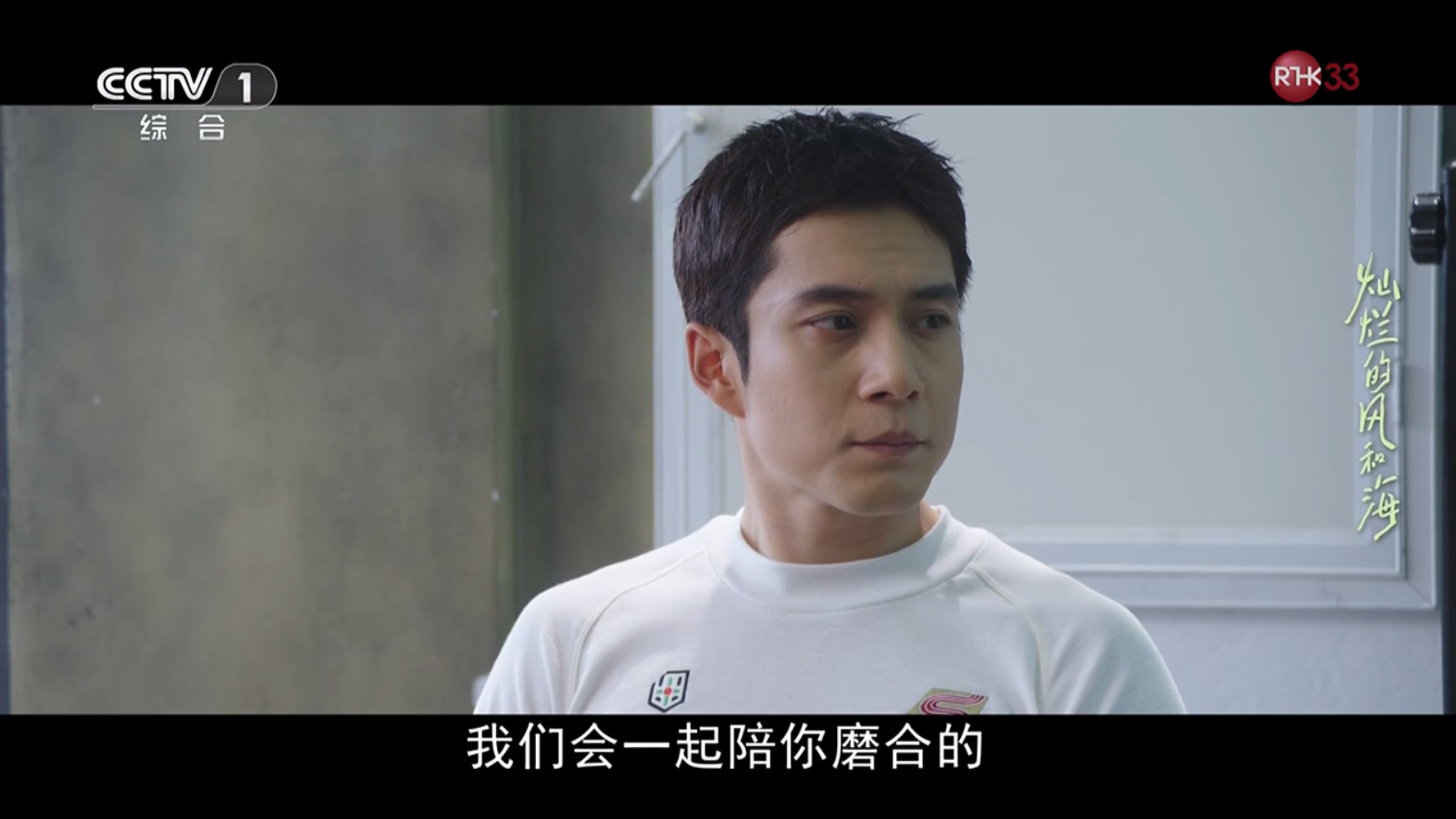 瀾露TV截圖