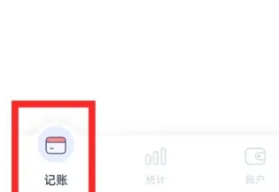 檸檬記賬免費(fèi)版截圖