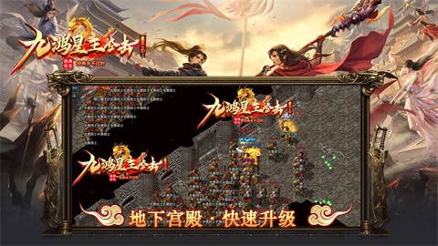 九鸿星王合击截图