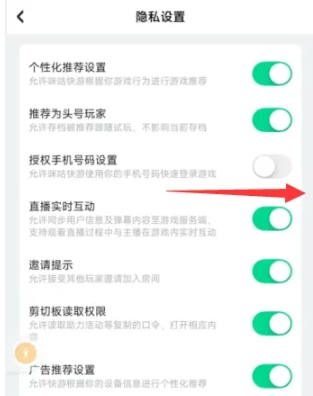 咪咕快游云游戏截图