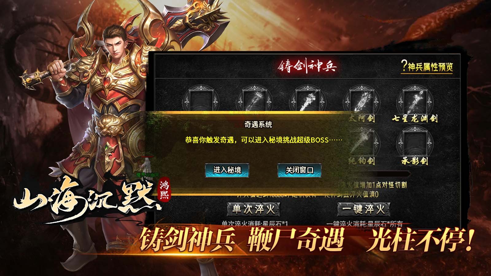 鸿熙山海沉默截图