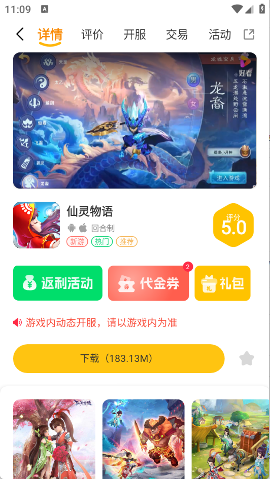 一心互娱截图