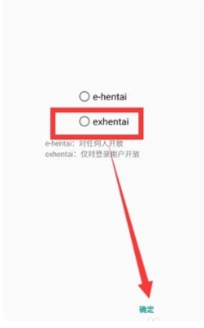 Ehviewer无广告版截图