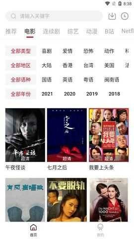 葫蘆娃影視最新版截圖