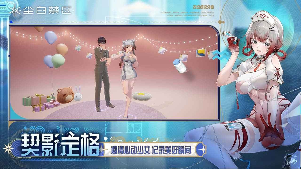 尘白禁区2025截图