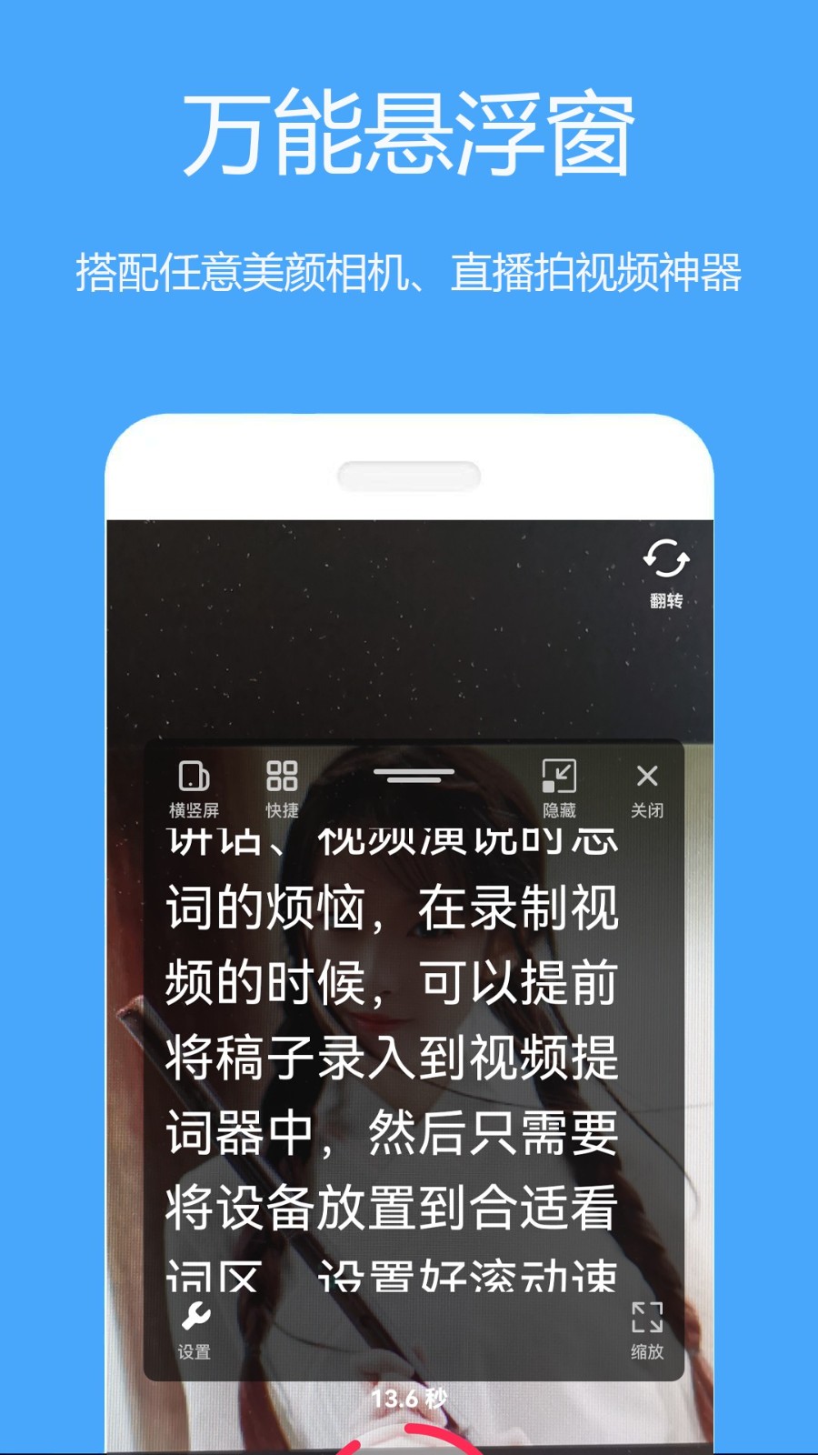 提詞器專(zhuān)家截圖