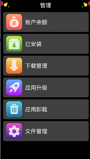 子騰應(yīng)用商店截圖
