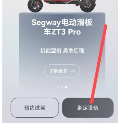 九號出行定位截圖