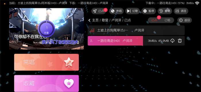 随畅KTV截图