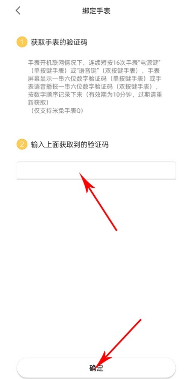 米兔兒童手表截圖